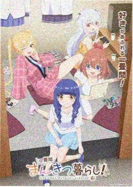 纸灯与夜班车动画剧照