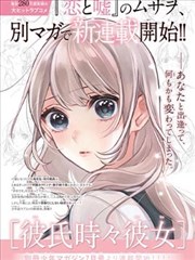 日常校园漫画归档封面